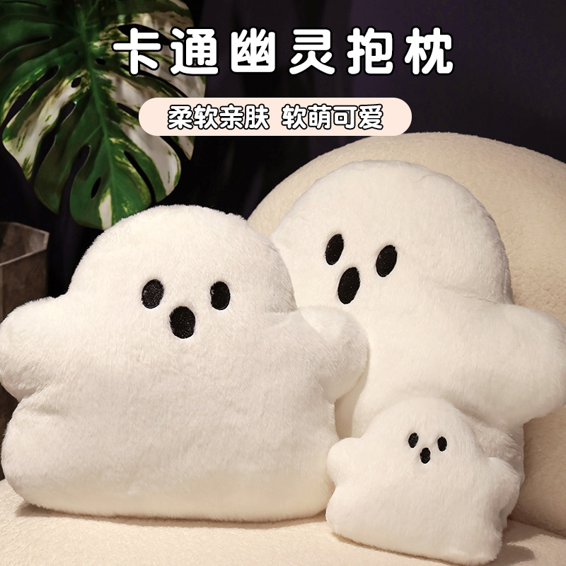 云朵幽灵抱枕玩偶毛绒玩具公仔