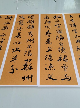 高清艺术喷绘画芯字帖临摹学习