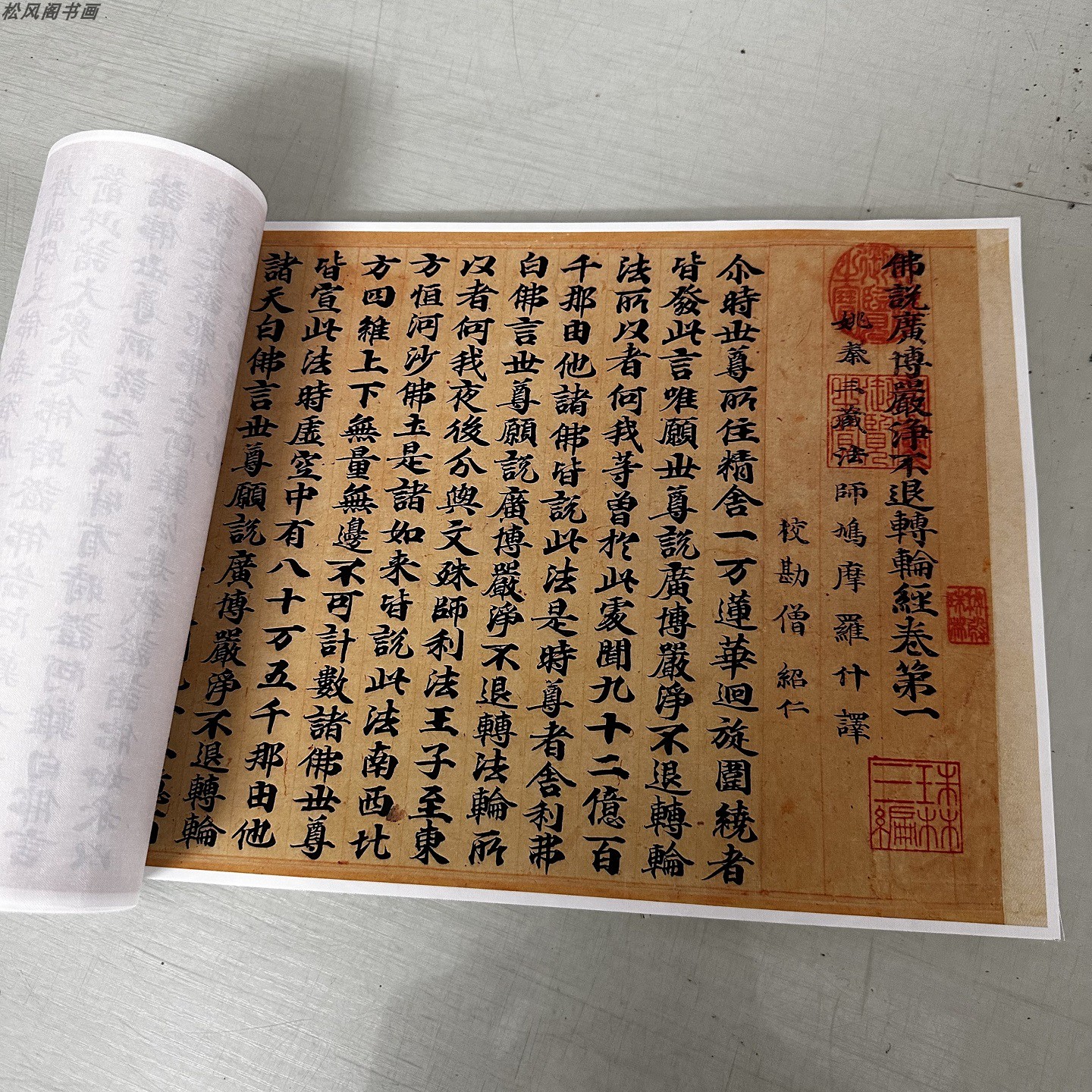高清艺术微喷复制宣纸绢布卷轴画
