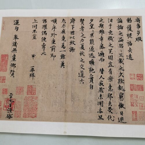 北宋曾巩局事贴复古尺牍画芯书法