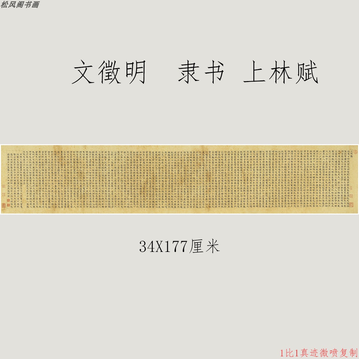 高清艺术微喷画芯宣纸绢布卷轴画