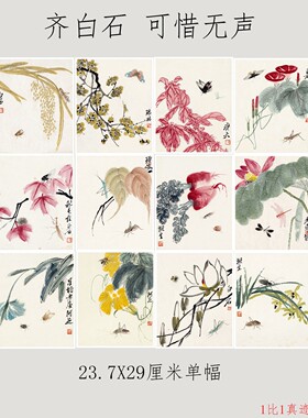高清艺术微喷画芯宣纸绢布卷轴画
