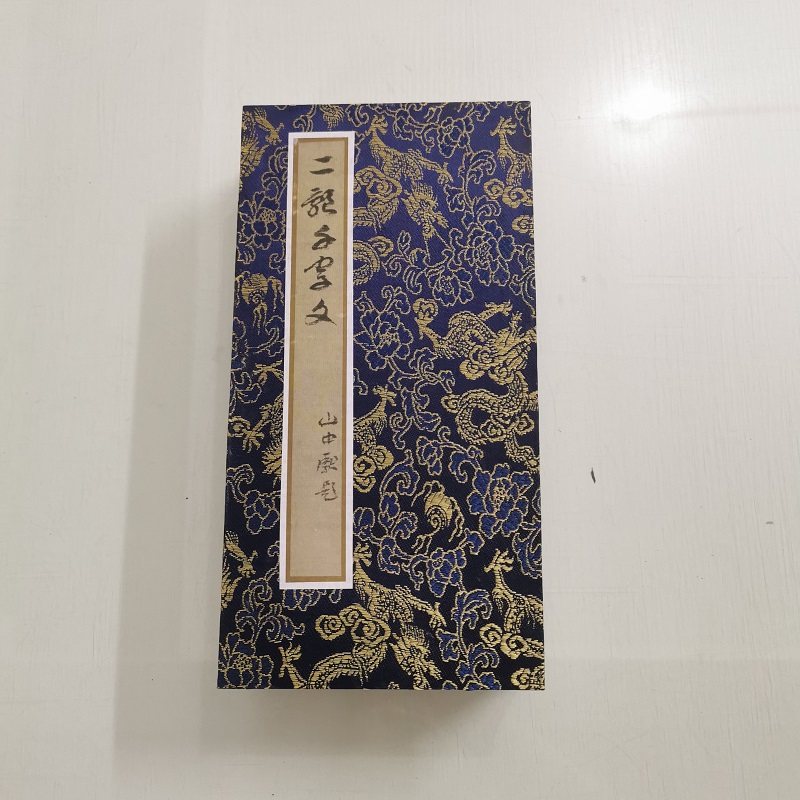 高清艺术喷绘画芯字帖临摹学习