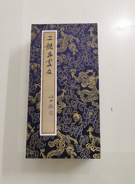高清艺术喷绘画芯字帖临摹学习