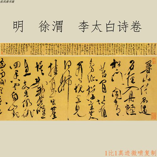 高清艺术微喷画芯宣纸绢布卷轴画