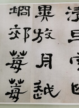 郑簠书法隶书谢灵运石室山诗复古字画真迹微喷仿古复制装裱装饰画