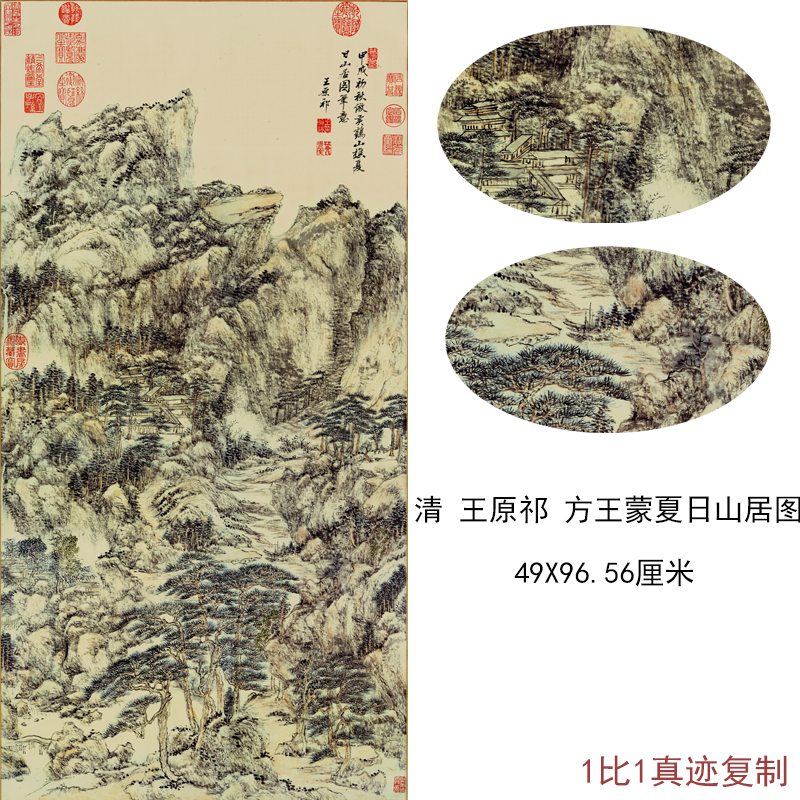王原祁仿王蒙夏日山居图复古山水竖幅挂轴国画真迹高清微喷复制品