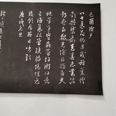 文徵明行书己酉除夕复古书法字画碑帖真迹微喷仿古画芯手卷装饰画