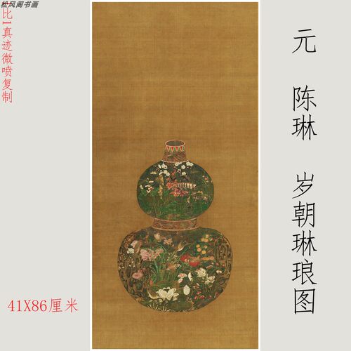 高清艺术微喷画芯宣纸绢布卷轴画