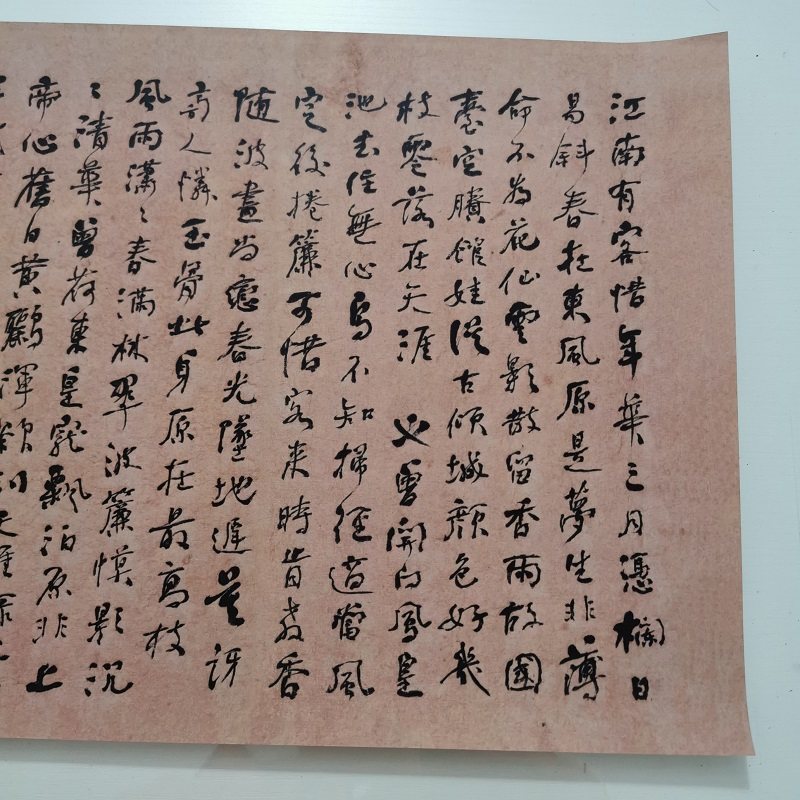 何绍基 咏落花帖 复古书法字画真迹微喷仿古行草画芯装裱手卷装饰