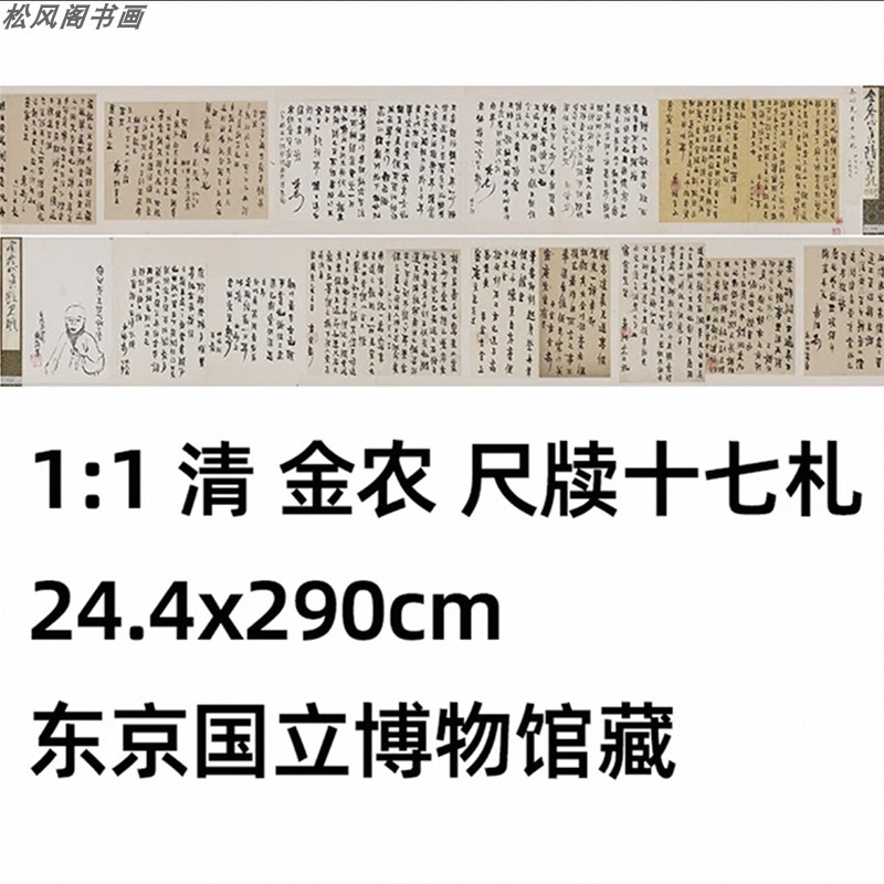 高清艺术微喷画芯宣纸绢布卷轴画图片