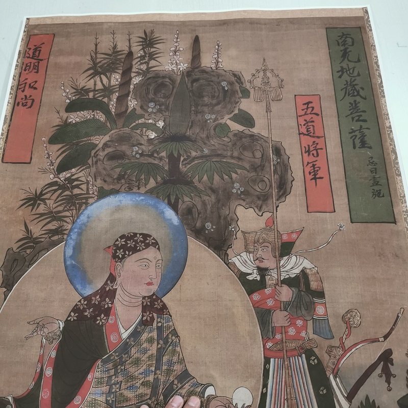 敦煌壁画 南无地藏菩萨图 复古书画人物佛像国画真迹微喷仿古装饰