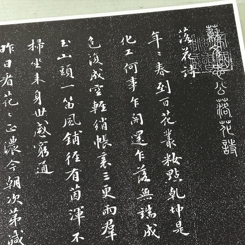 苏轼行书落花诗复古书法字画真迹宣纸微喷仿古字帖装裱手卷装饰画