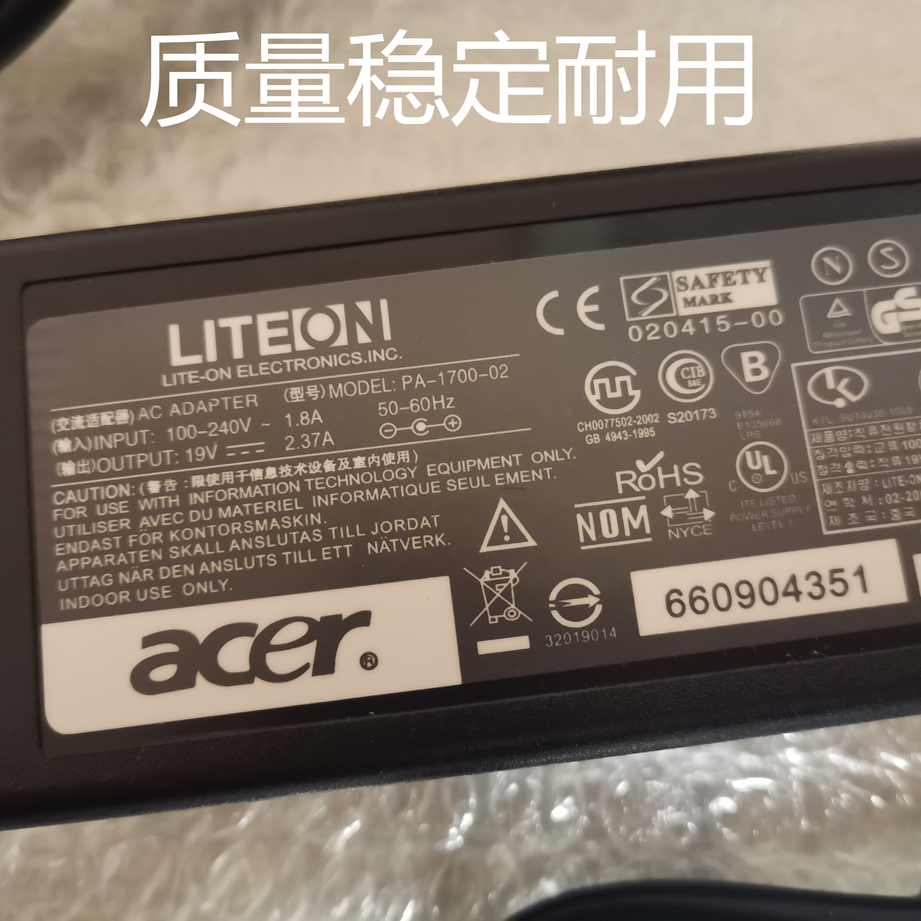 适用 宏基S230HL电脑显示器19V2.1A 2.37A电源适配器 充电器 线