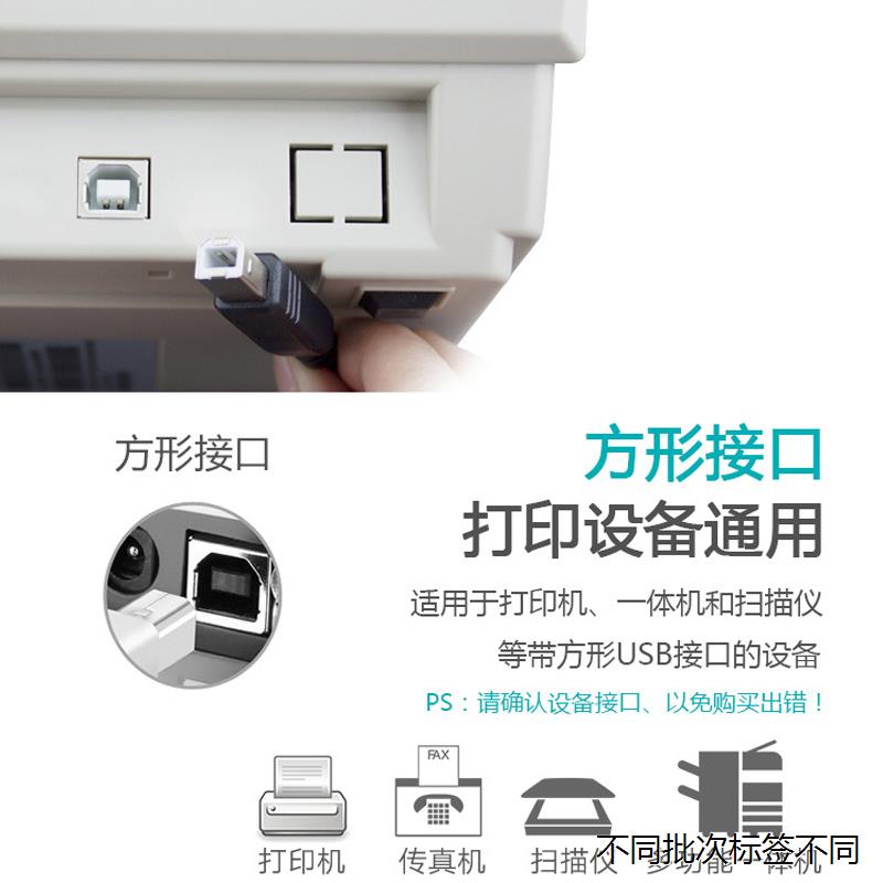 适用于Canon佳能E518打印机连电脑数据usb连接佳能打印机USB打印