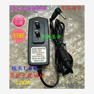 适用于清华同方锋锐S2K1笔记本S2K充电器线电源适配器12V2A