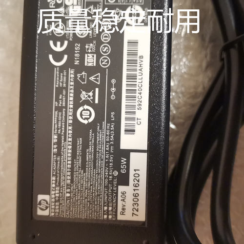 惠普DV3000 NX7400 NC6320笔记本电脑电源适配器65W 18.5V3.5A
