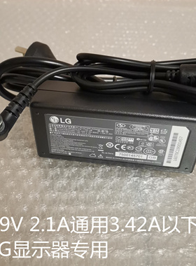 LG火牛全新27MP65VA VQ 27MP35VA显示器电源适配器线19V1.6A 1.7A