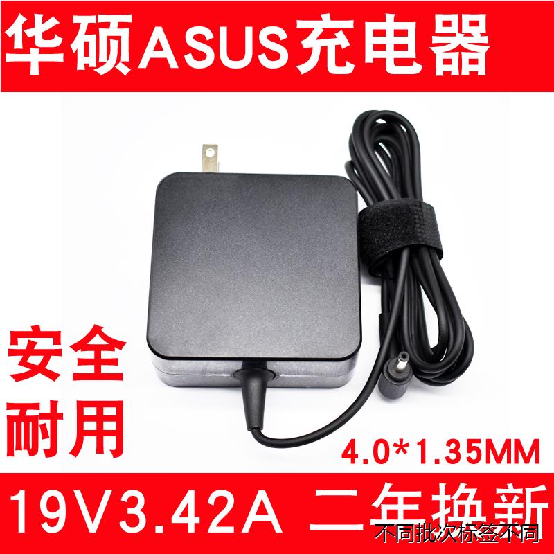 适用于全新ASUS/ASUS华硕K401 K401LB K401LB5010电源适配器19V3. 3C数码配件 笔记本电源 原图主图