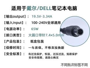 19.5V 适用于戴尔D600 D500 3.34A D610 65W笔记本电源适配器电脑