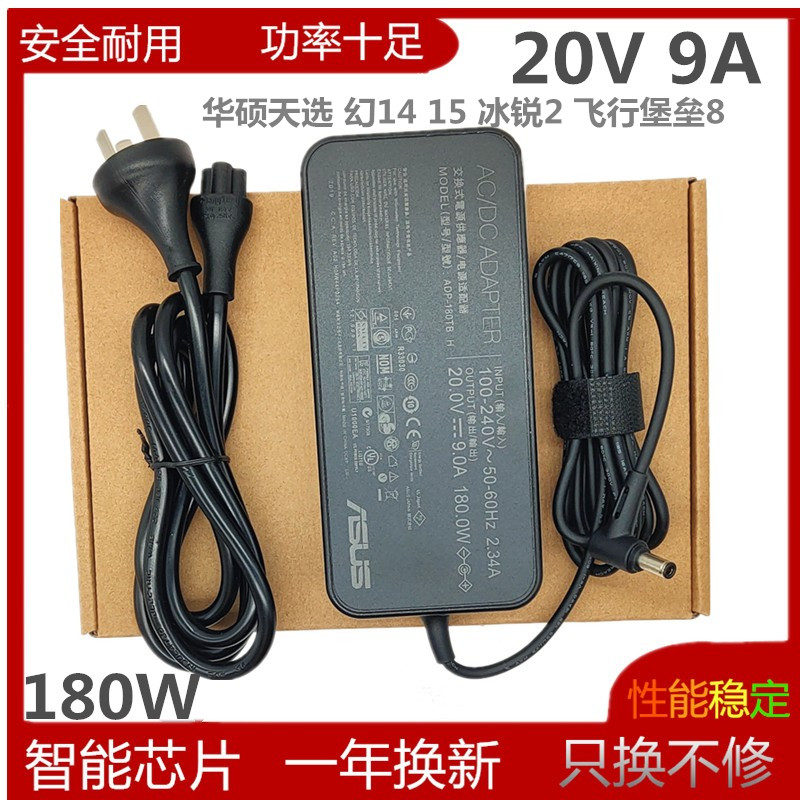 适用华硕天选G14 幻14 15 冰锐2飞行堡垒8充电源配接器线20V9AROG 3C数码配件 笔记本电源 原图主图