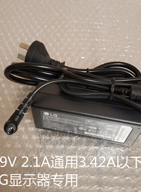 适用LG电视机43LX300C-CA 32MB27VQ电源适配器19V2.1A/2.5A充电线