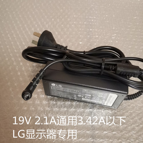 LG液晶显示器22M35AA 22M45D电源适配器19V1.2A 1.3A充电器电源线