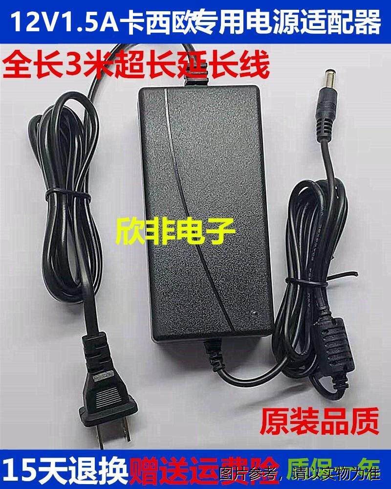 适用于卡西欧PX-120电子琴数码电钢琴电源适配器 PX-120DK电源变属于什么档次？
