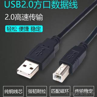 适用于Epson爱普生DS-1610 1660W文档扫描仪USB电脑数据连接打印3