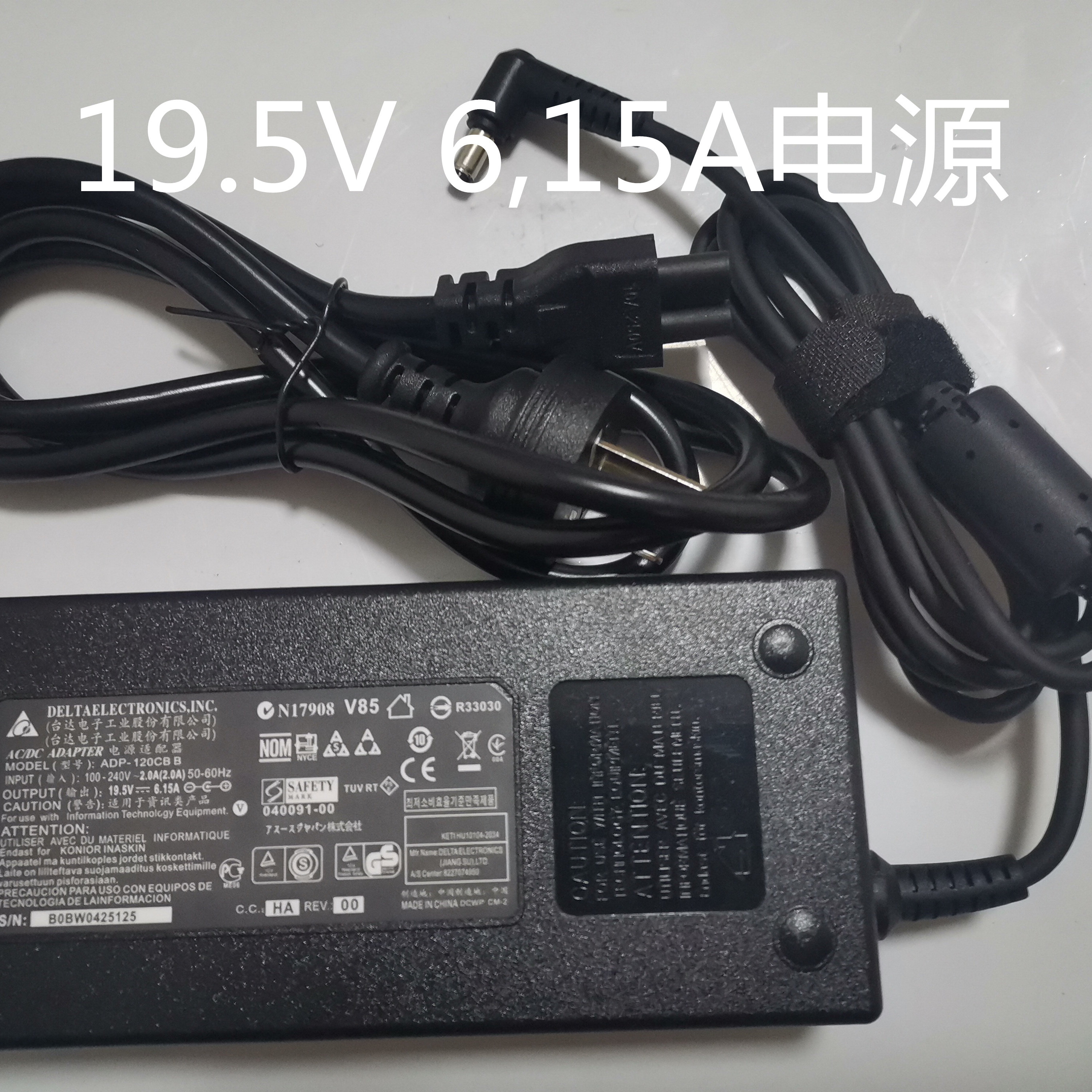 Hasee/神舟战神K650D-I5 D2 Z6笔记本充电器19.5V6.15A电源适配器