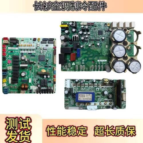 大金空调驱动板PC1132-1（B）