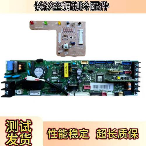 全新三星空调主板DB41-01196A