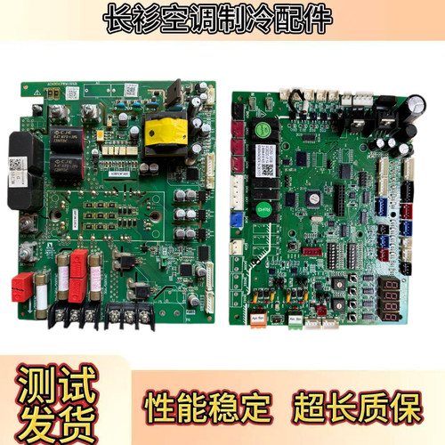 麦克维尔多联机中央空调驱动板