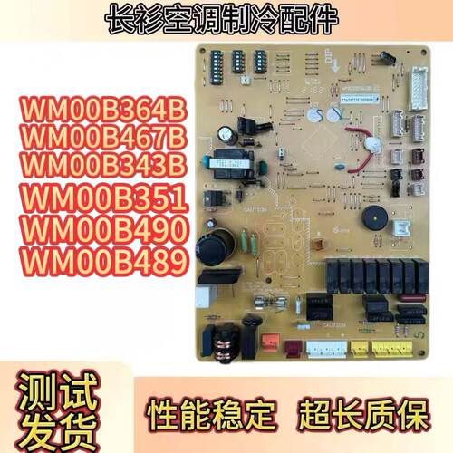 三菱电机空调主板WM00B343B
