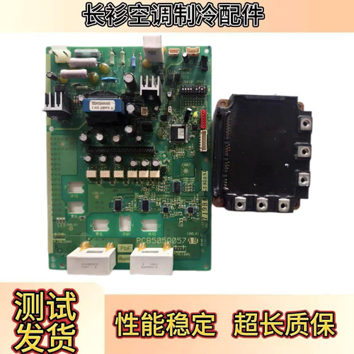 三菱重工空调变频模块 PCB505A057AA/AB KX6模块 PM50CSE120 整套