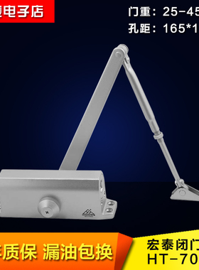 宏泰闭门器7001 7002D定位液压闭门器7003主动关门器液压自动关门