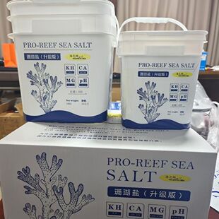 海之绚珊瑚盐海水观赏鱼专用盐硬骨软体小丑鱼养殖海盐鱼缸专用