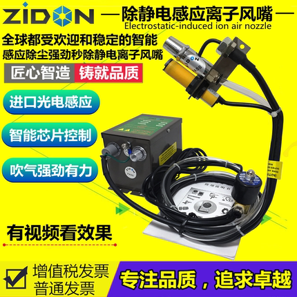 流水线自动感应离子风枪 自动光电去静电吹尘气枪工业除尘消除器