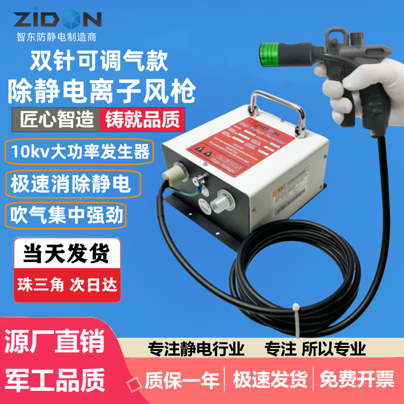 SL-004C除静电离子风枪工业手持式去静电消除器吹尘枪可调气风枪