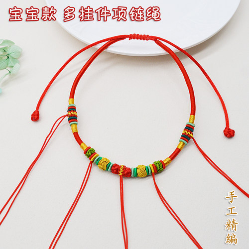 宝宝项圈黄金吊坠项链绳手工编织