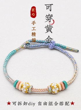 手工编织桃花结可穿黄金转运珠半成品可调节儿童宝宝手链diy手绳