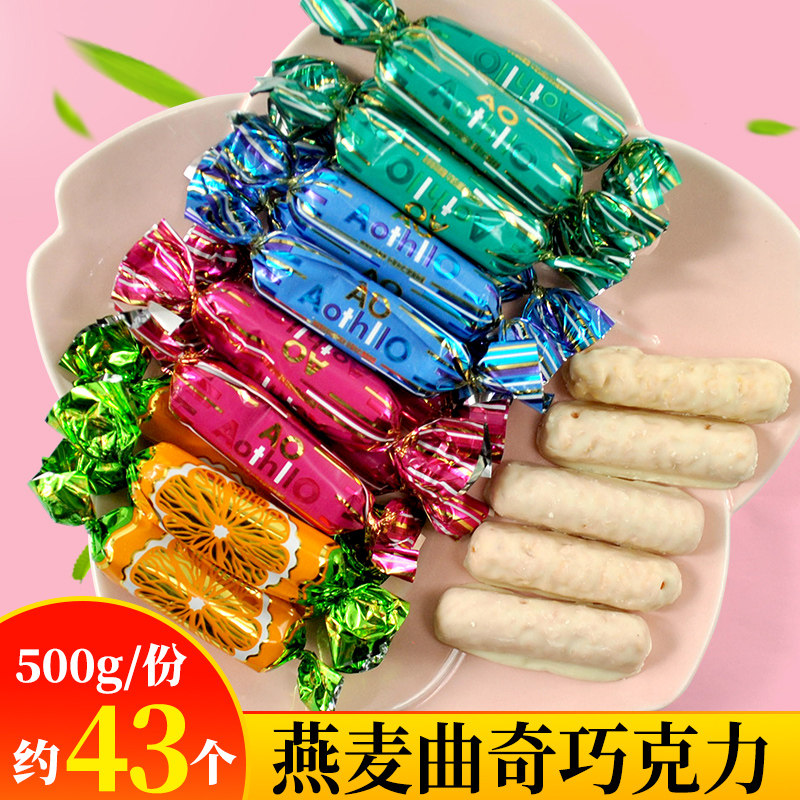 奥赛罗燕麦曲奇夹心巧克力棒网红小零食散装结婚喜糖果休闲零食