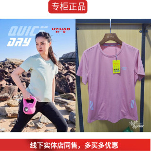 红一号女士爆爽T恤衫6165夏季透气运动半袖男士基础6166速干短袖