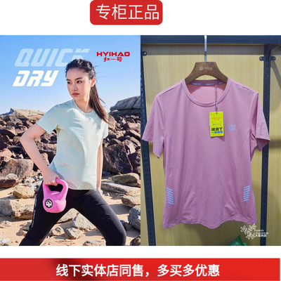 红一号爆爽T恤夏季透气运动速干