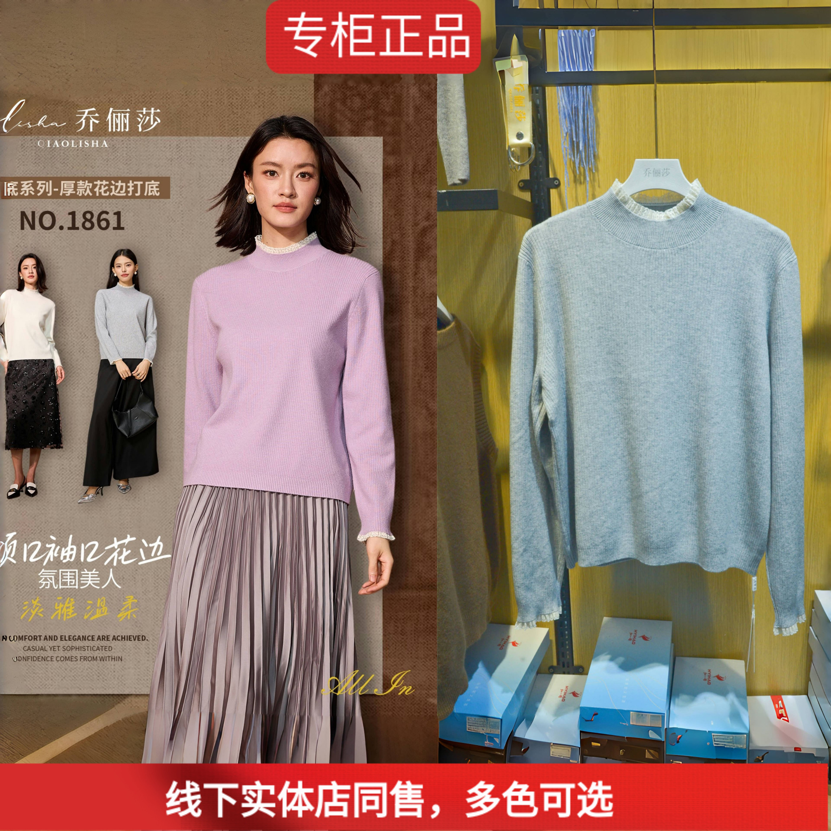 乔俪莎1861秋冬女士打底毛衣木耳花边洋气显瘦长袖圆领厚款针织衫