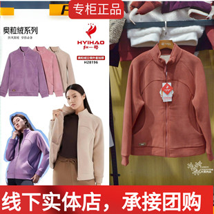 红一号新款28196奥粒绒立领加厚修身款女士冬季加绒外套夹克上衣