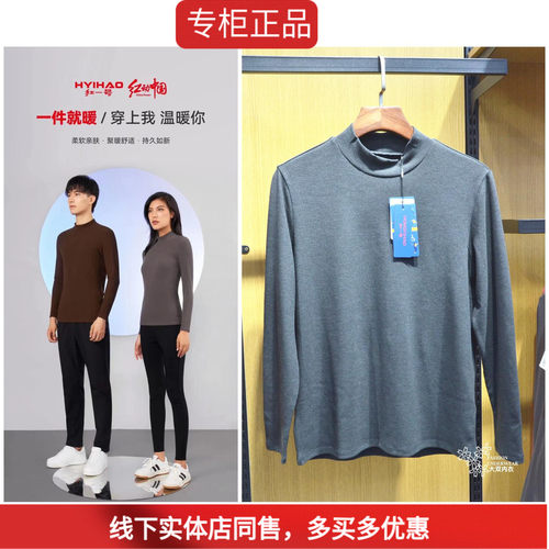 红一号男装立领t恤超人打底衫