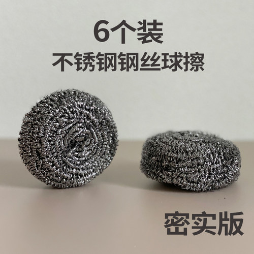 美莱洁钢丝球6个实惠装