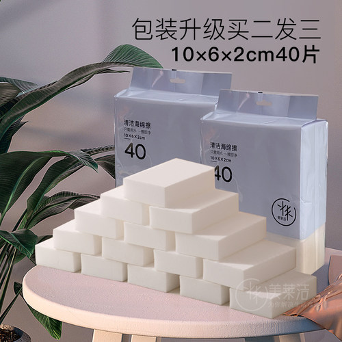 纳米海绵魔力擦百洁布洗碗去污