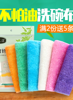 竹纤维不易沾油洗碗布清洁抹布家用厨房专用吸水去油洗碗巾易清洗